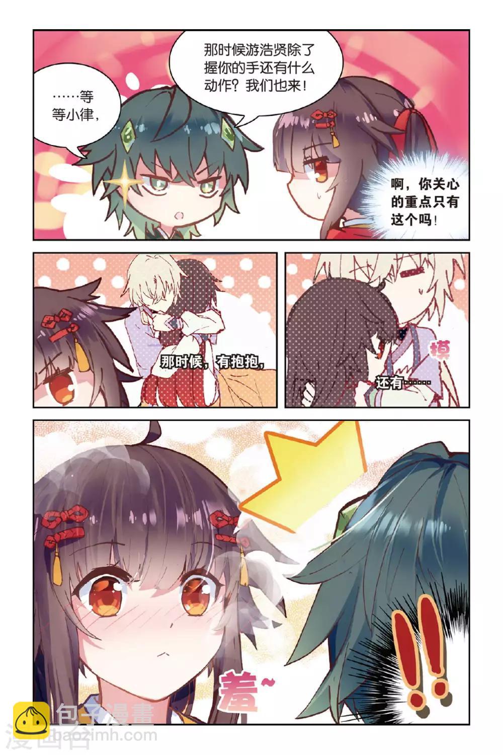 第51话 点亮的灯-第51话