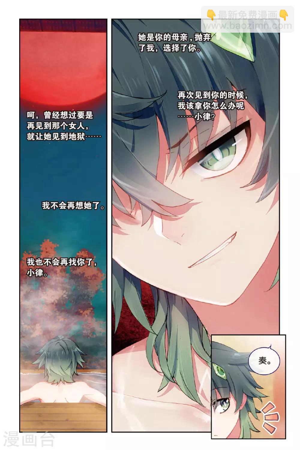 第51话 点亮的灯-第51话