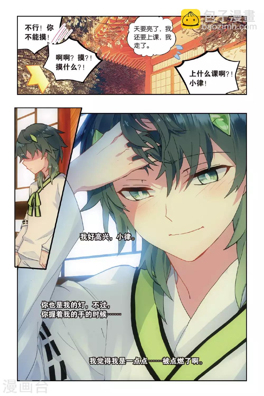 第51话 点亮的灯-第51话