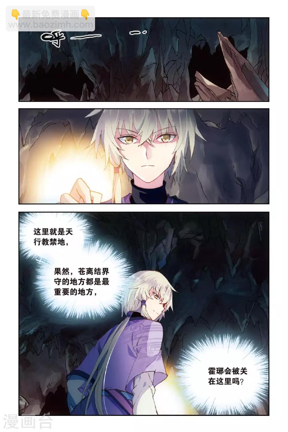 第51话 点亮的灯-第51话