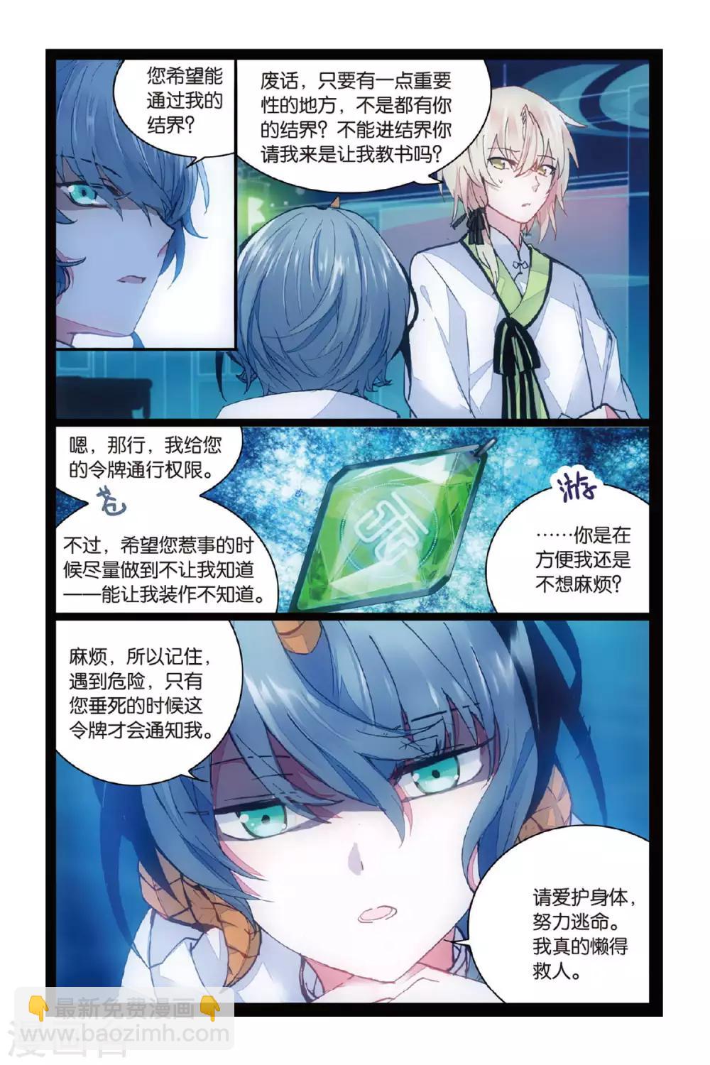 第51话 点亮的灯-第51话