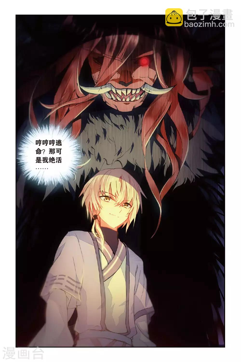 第51话 点亮的灯-第51话