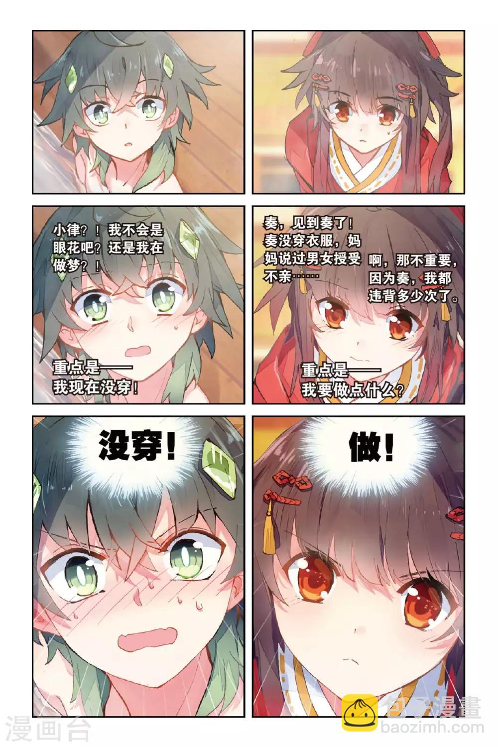 第51话 点亮的灯-第51话