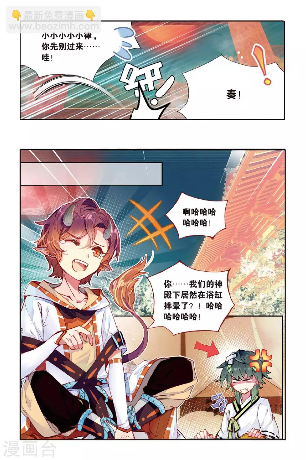 第51话 点亮的灯-第51话