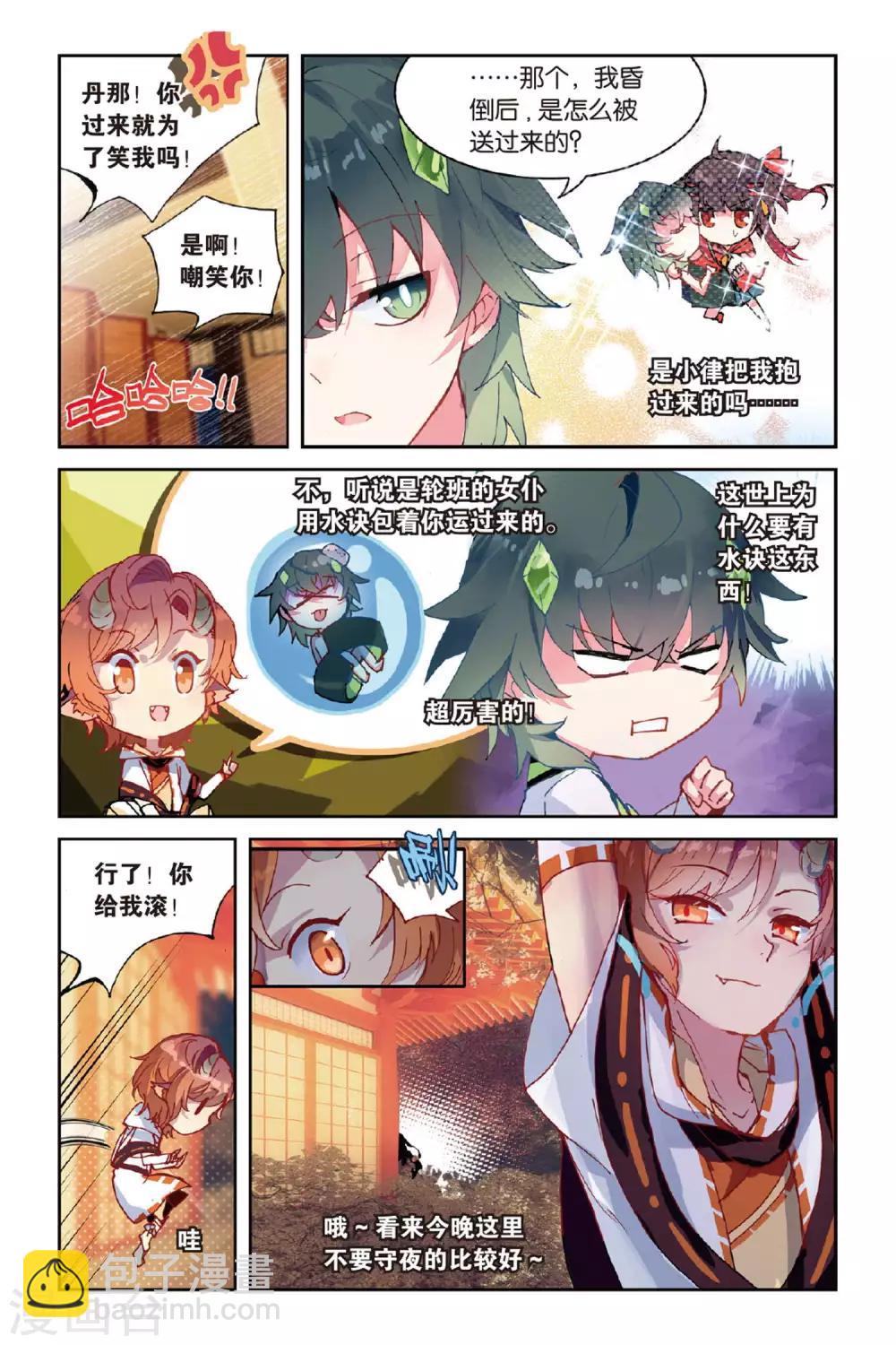 第51话 点亮的灯-第51话