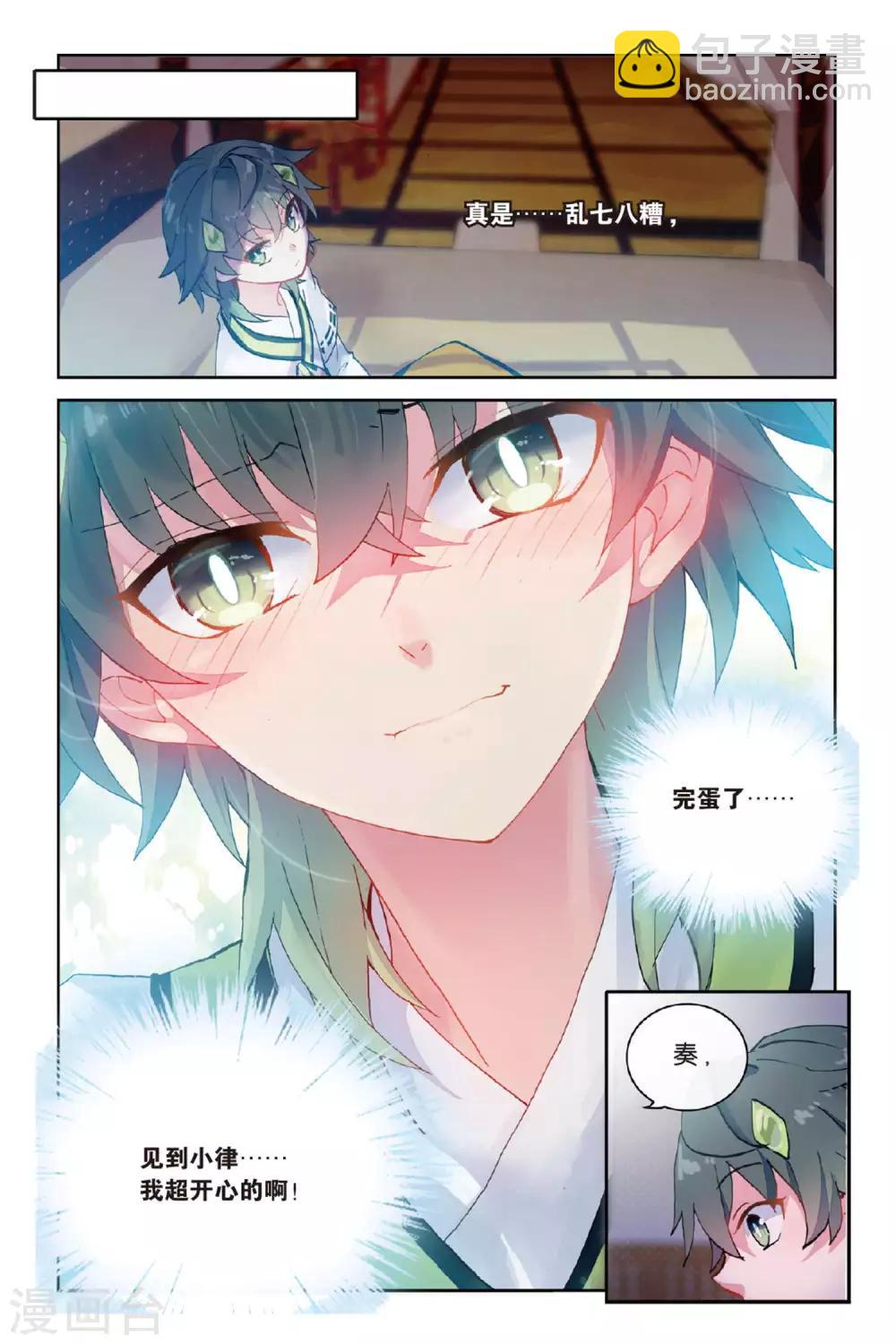 第51话 点亮的灯-第51话