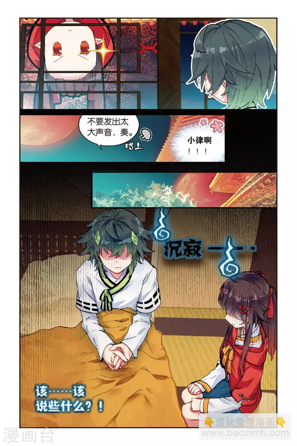 第51话 点亮的灯-第51话