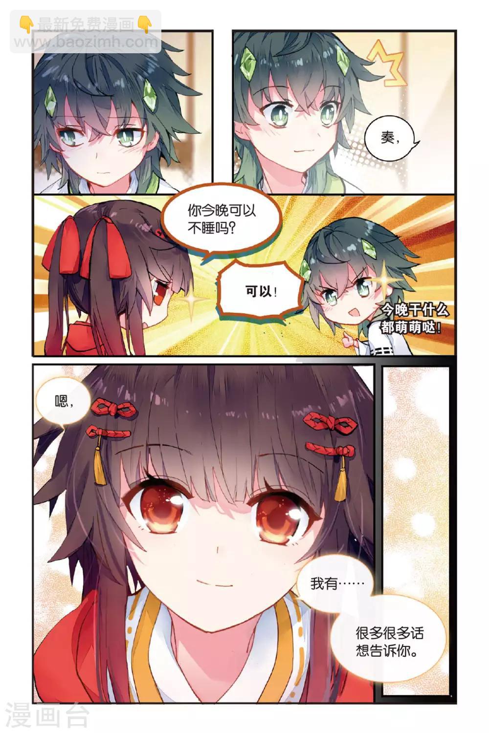 第51话 点亮的灯-第51话