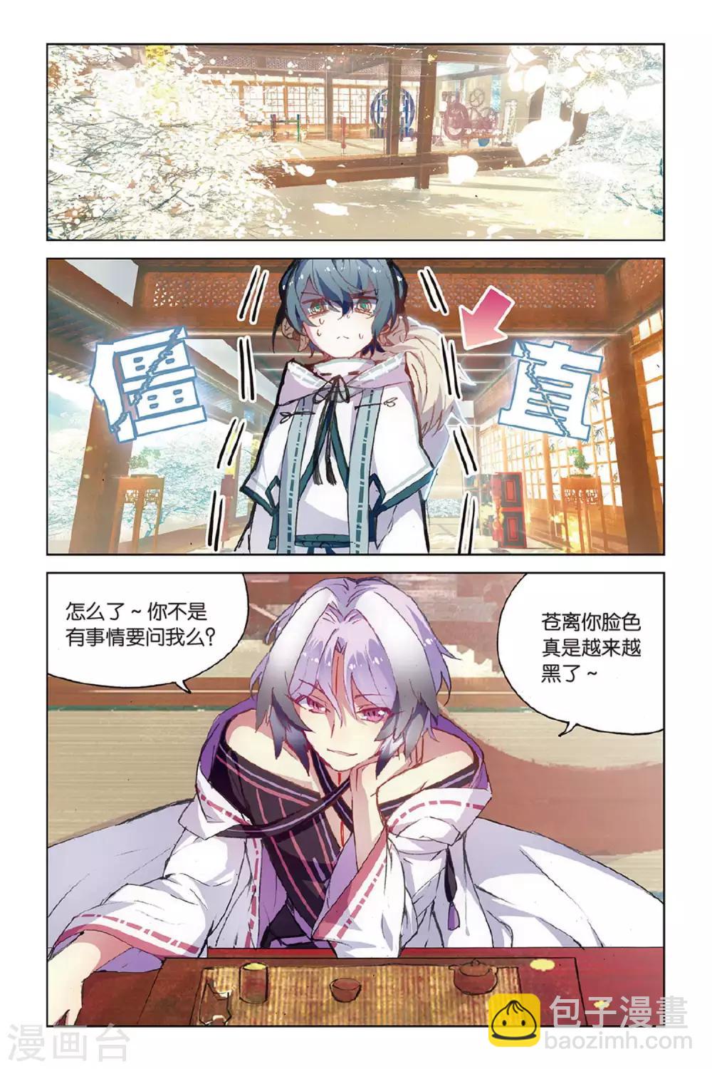 第53话 他的罪-第53话