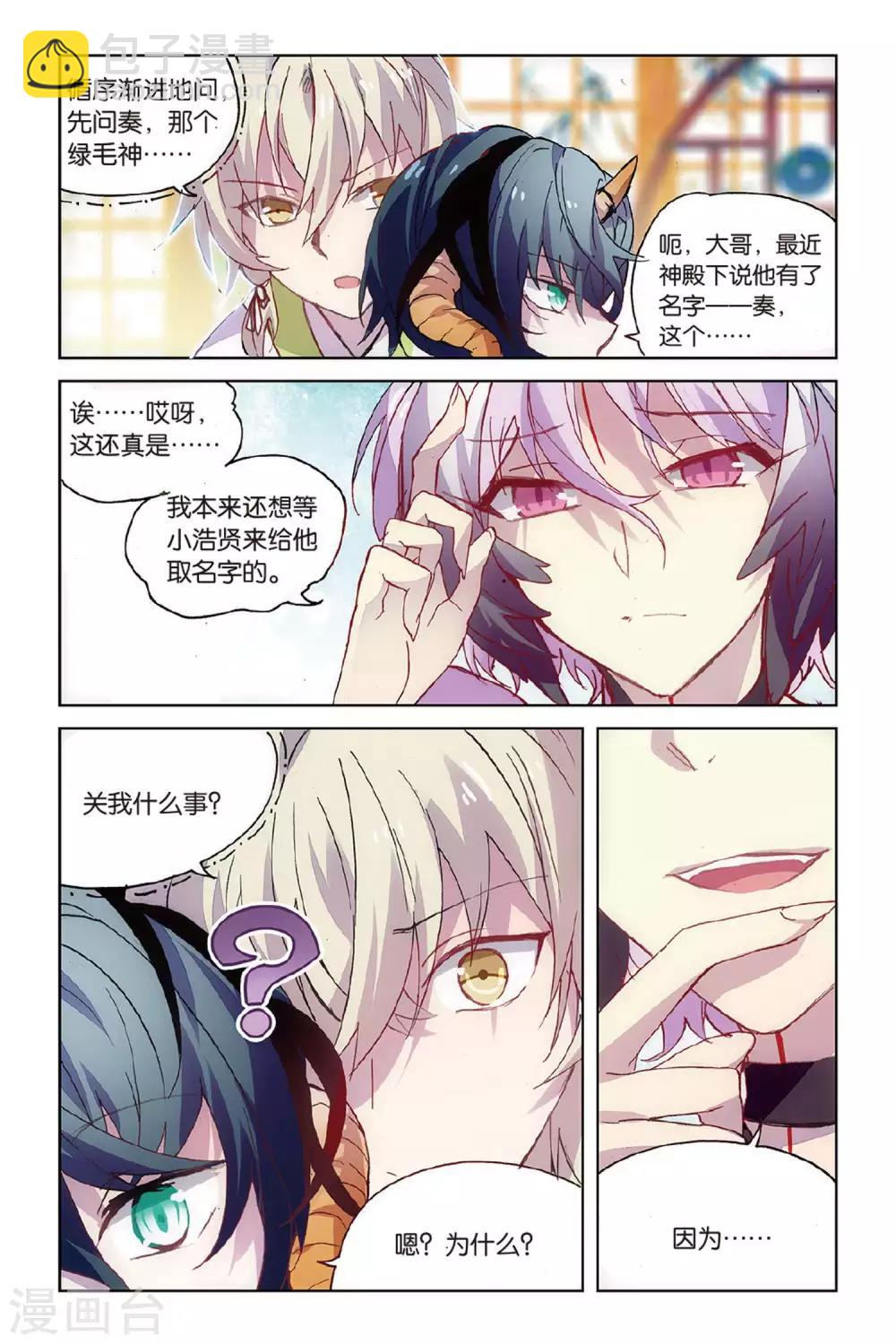 第53话 他的罪-第53话