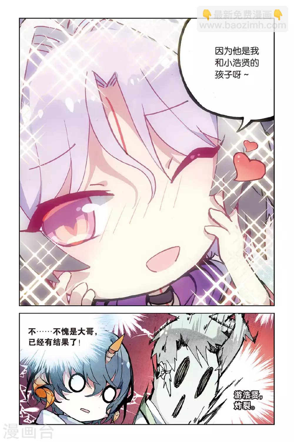 第53话 他的罪-第53话