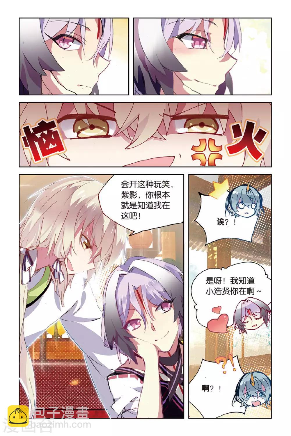 第53话 他的罪-第53话