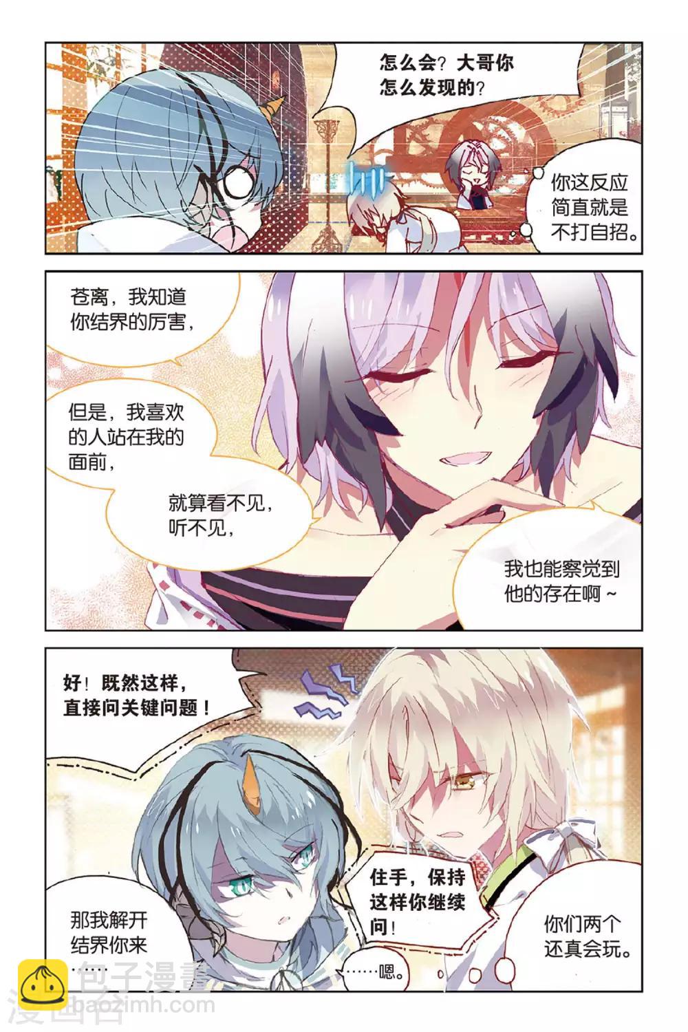 第53话 他的罪-第53话