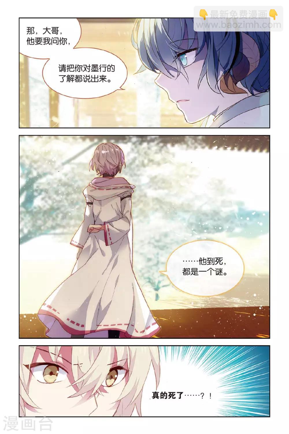 第53话 他的罪-第53话