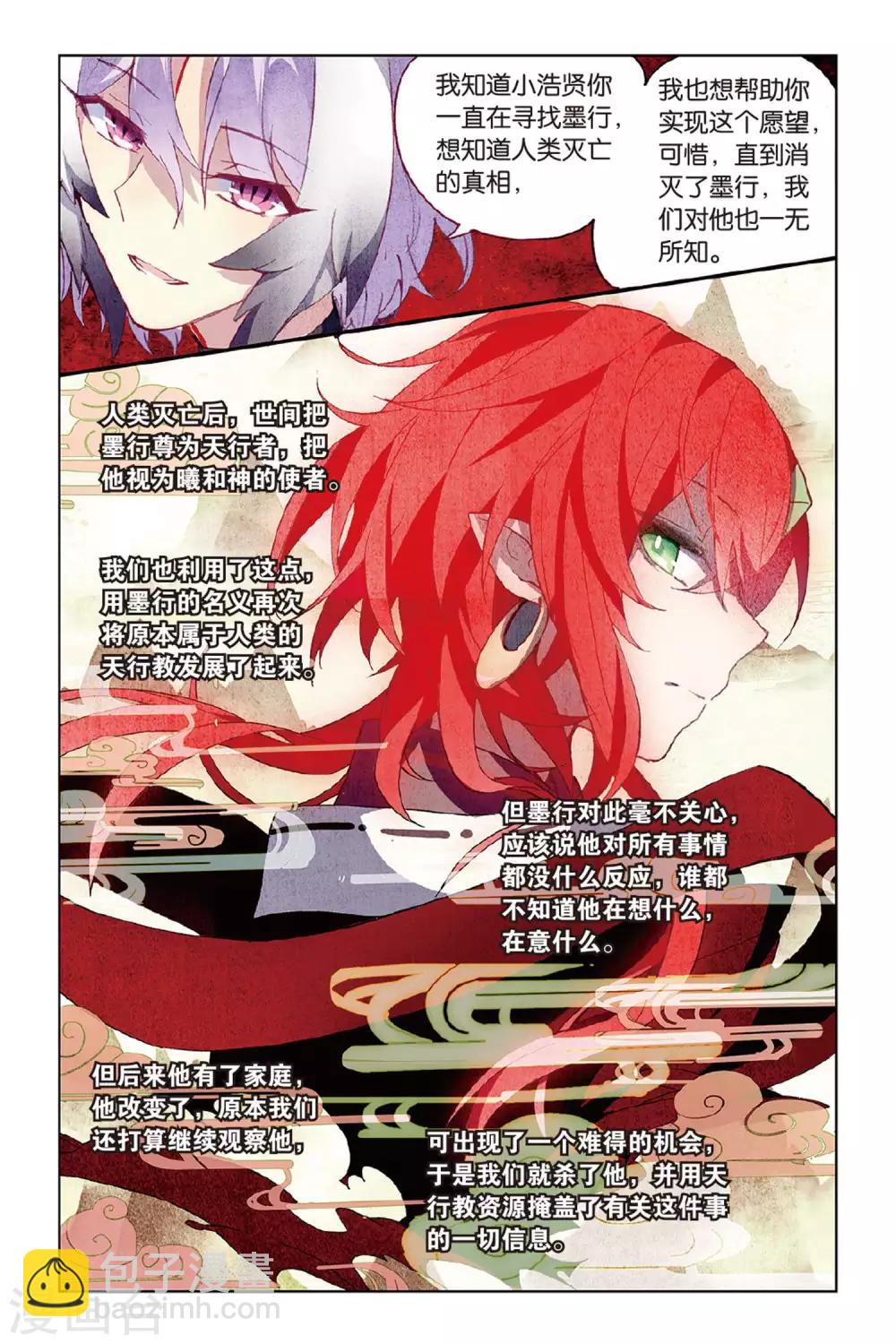 第53话 他的罪-第53话