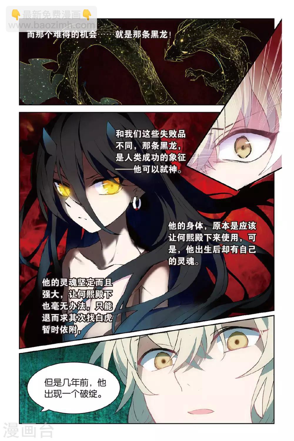 第53话 他的罪-第53话
