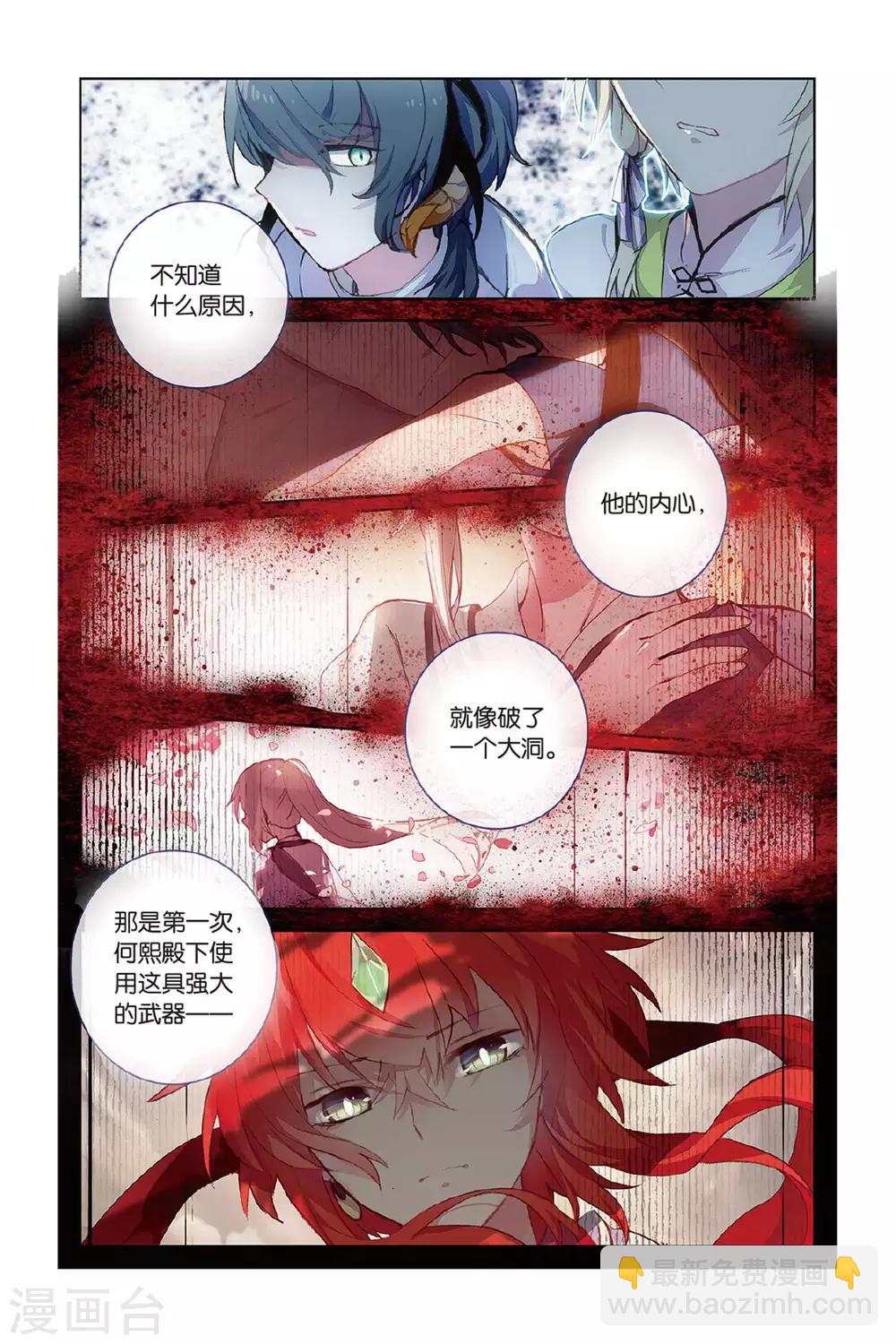 第53话 他的罪-第53话