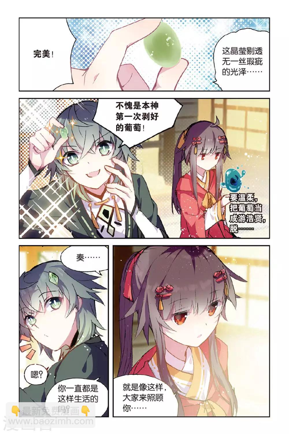 第53话 他的罪-第53话