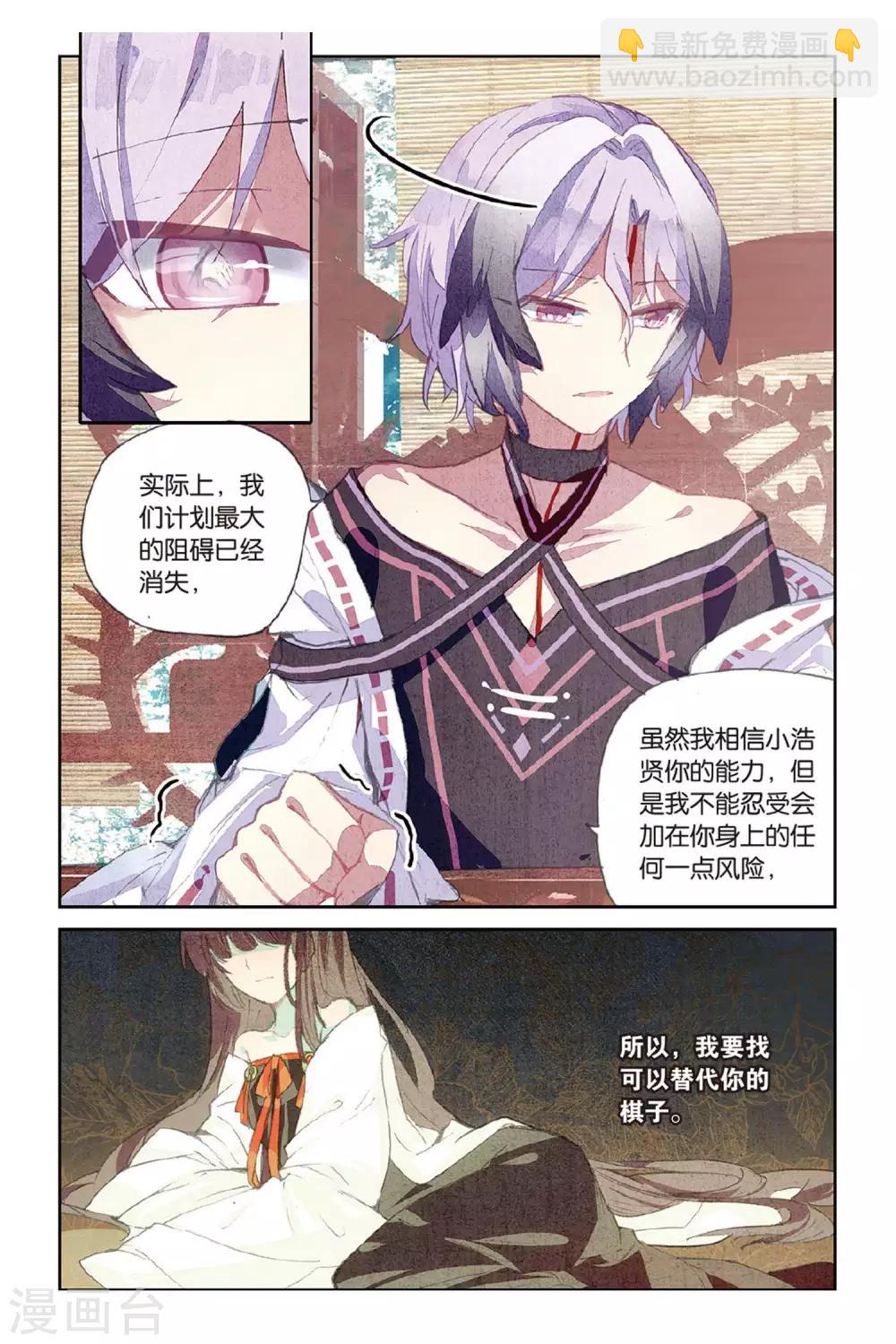 第53话 他的罪-第53话