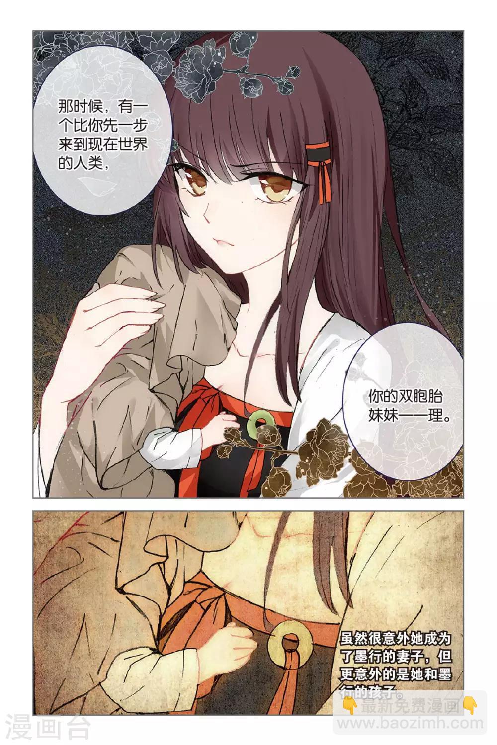 第53话 他的罪-第53话