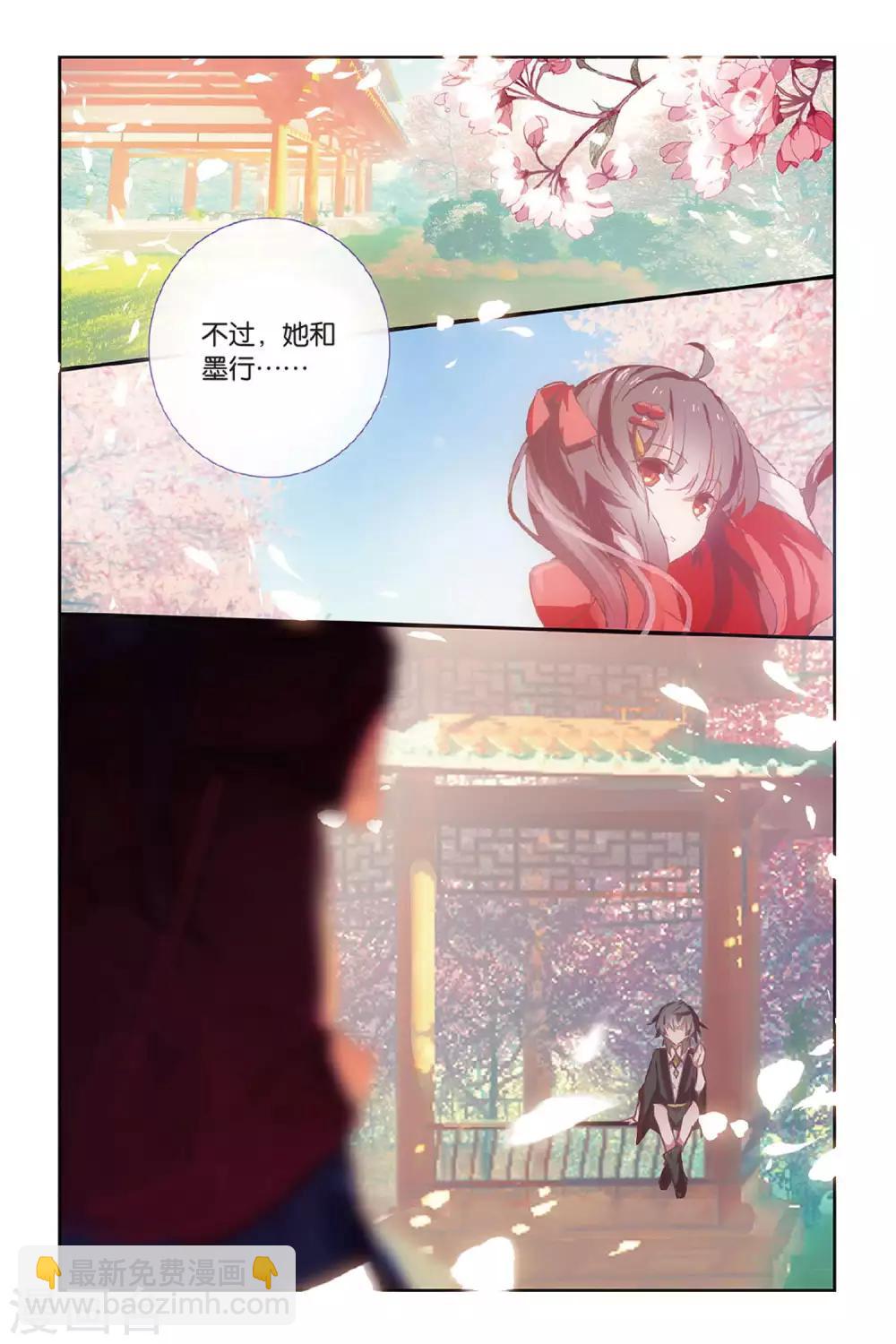 第53话 他的罪-第53话
