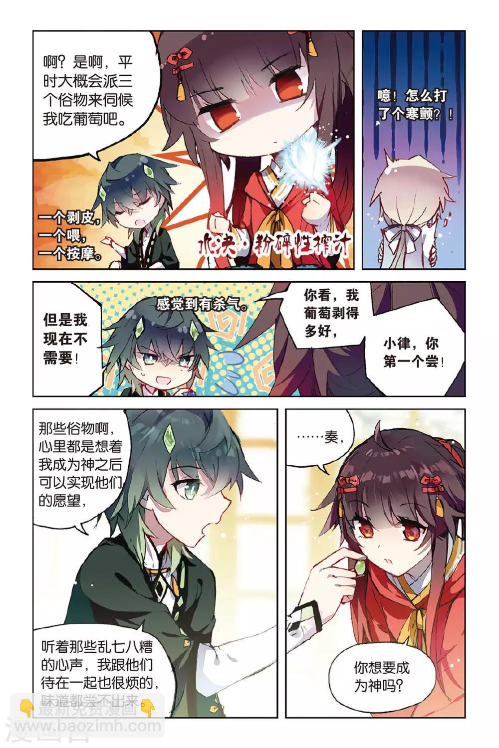 第53话 他的罪-第53话