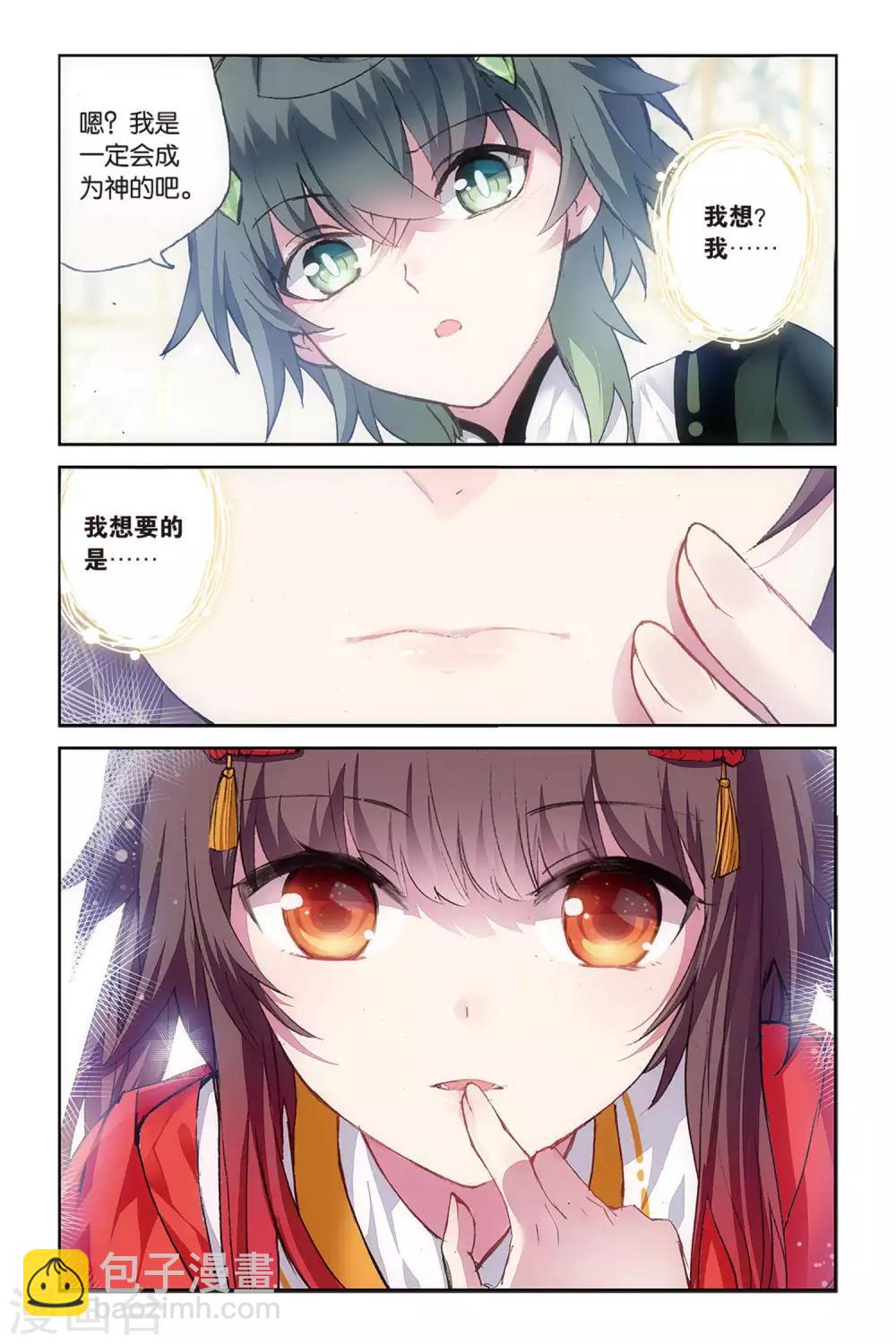 第53话 他的罪-第53话