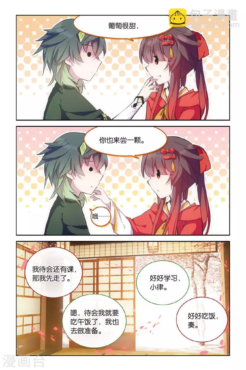 第53话 他的罪-第53话