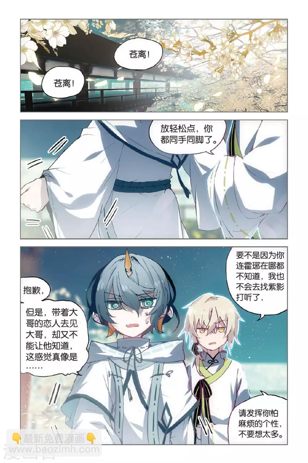 第53话 他的罪-第53话