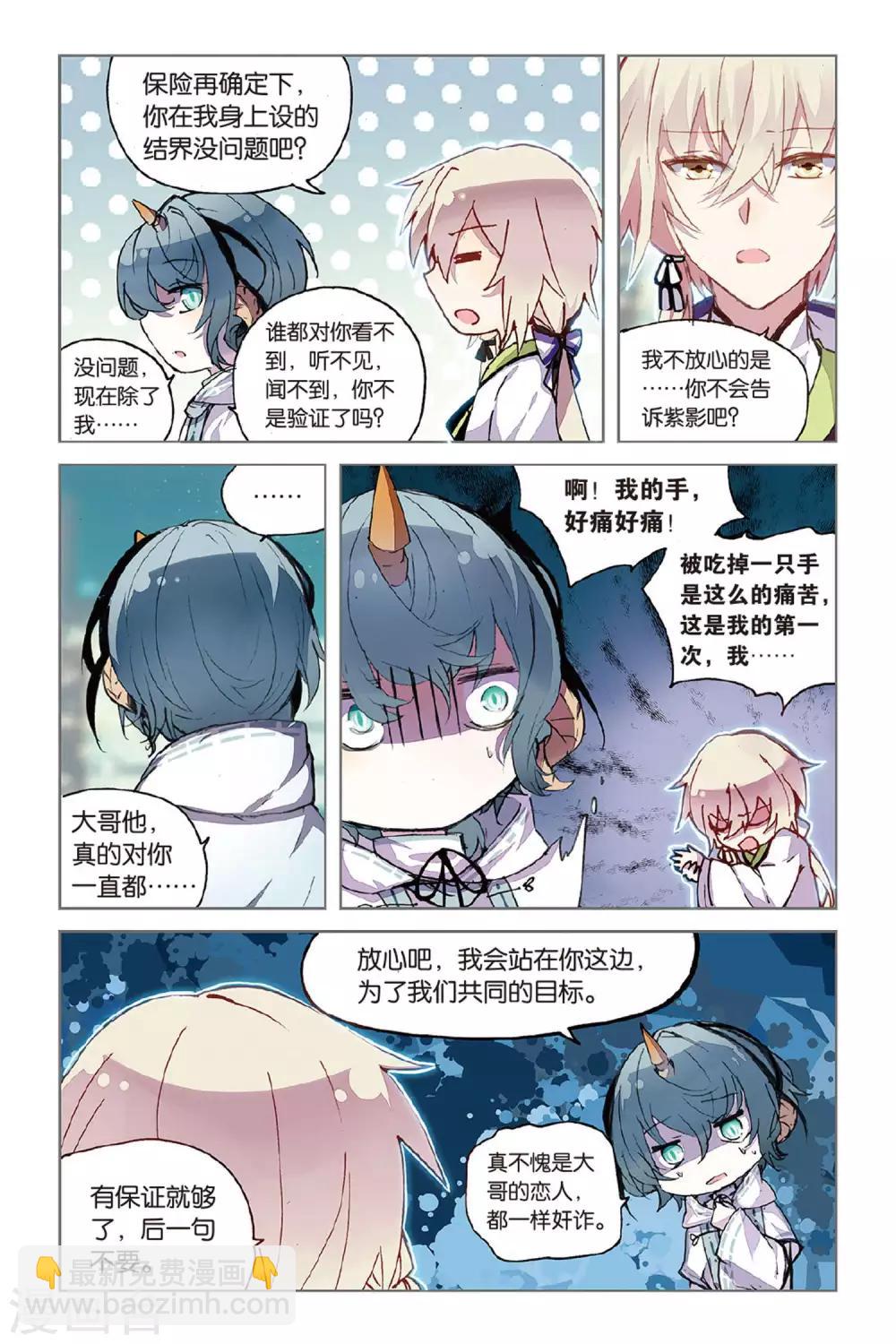 第53话 他的罪-第53话