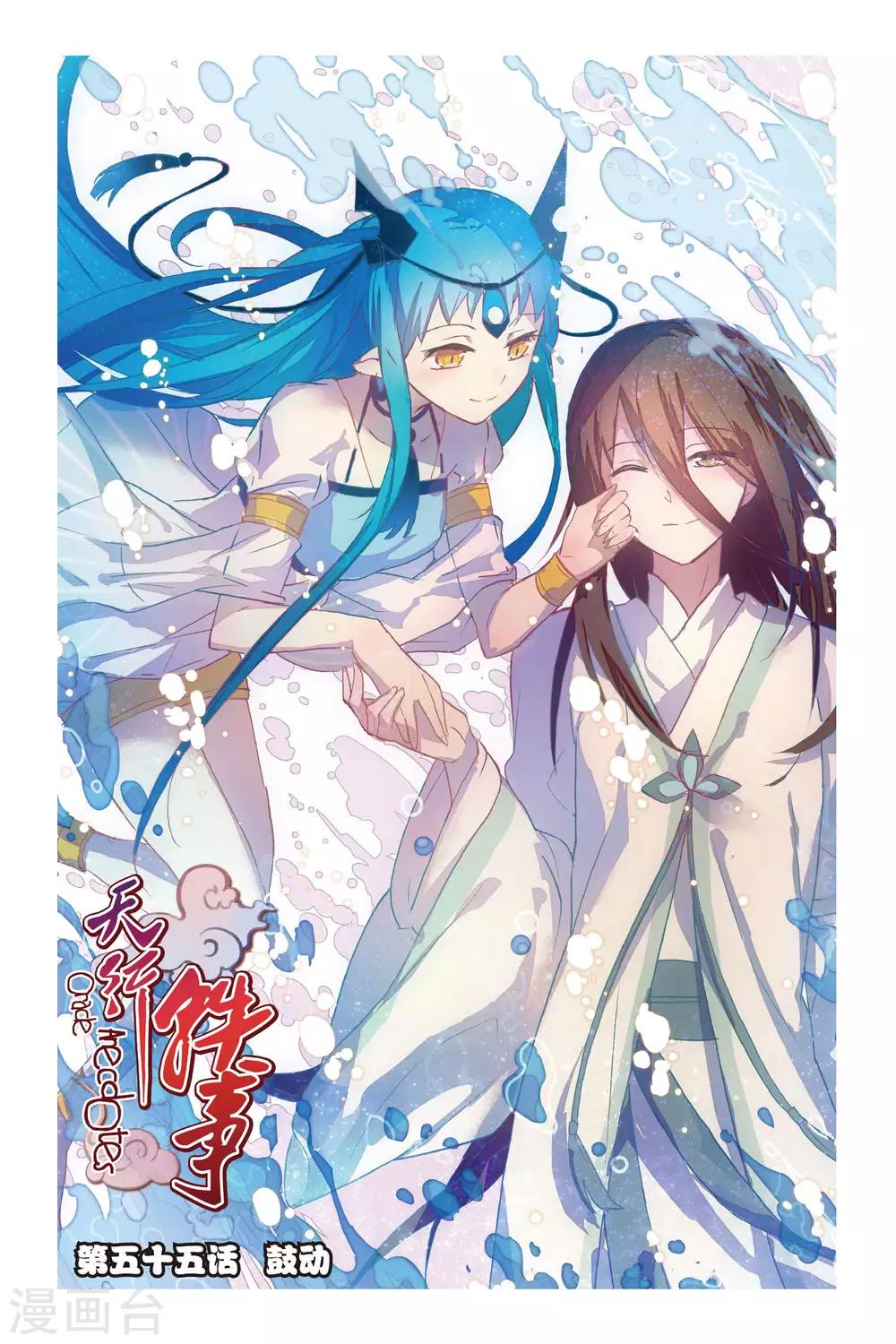 第55话 鼓励-第55话