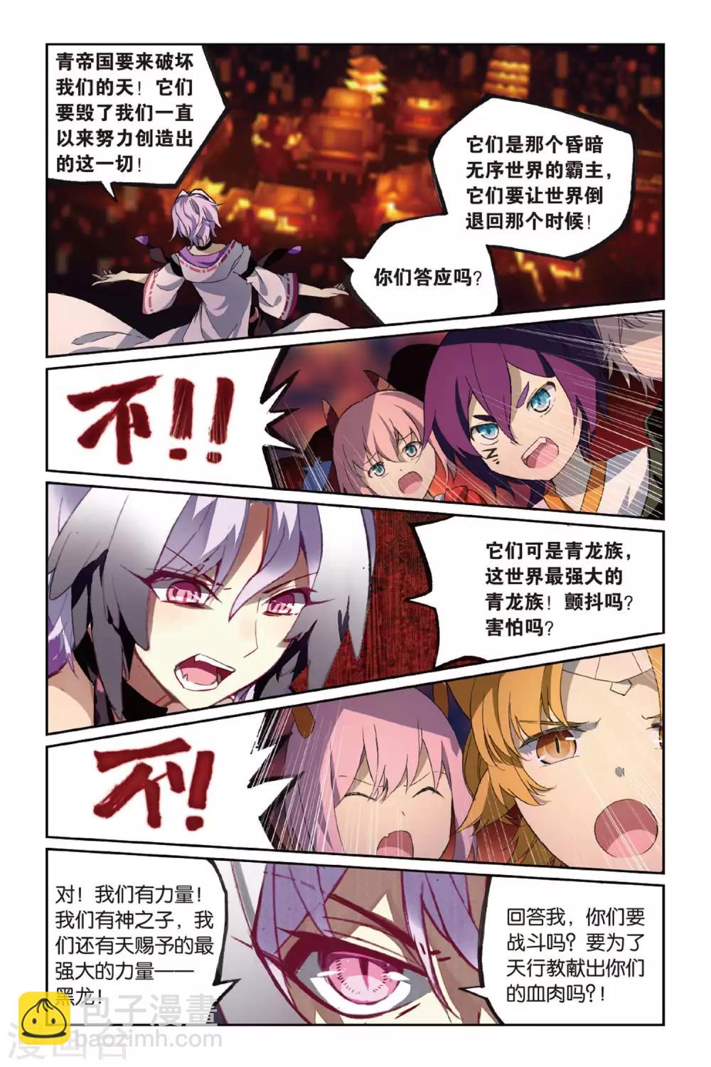 第55话 鼓励-第55话
