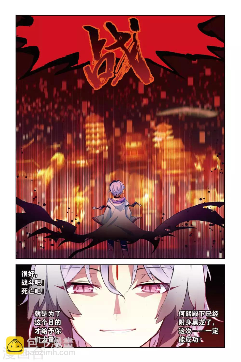 第55话 鼓励-第55话
