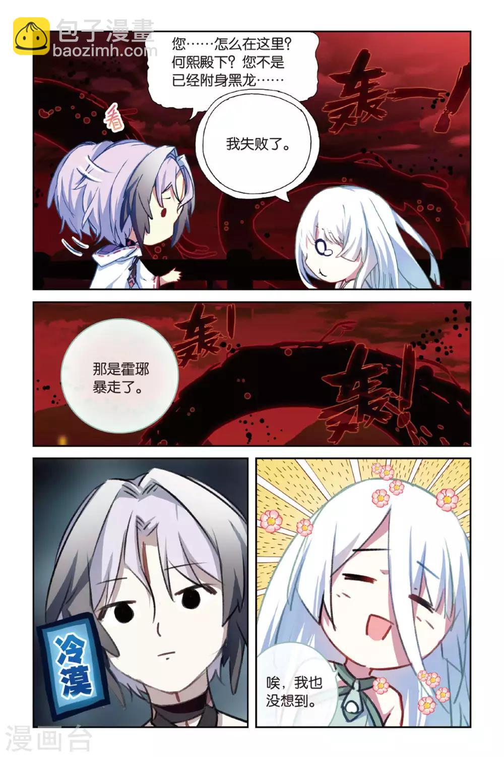 第55话 鼓励-第55话