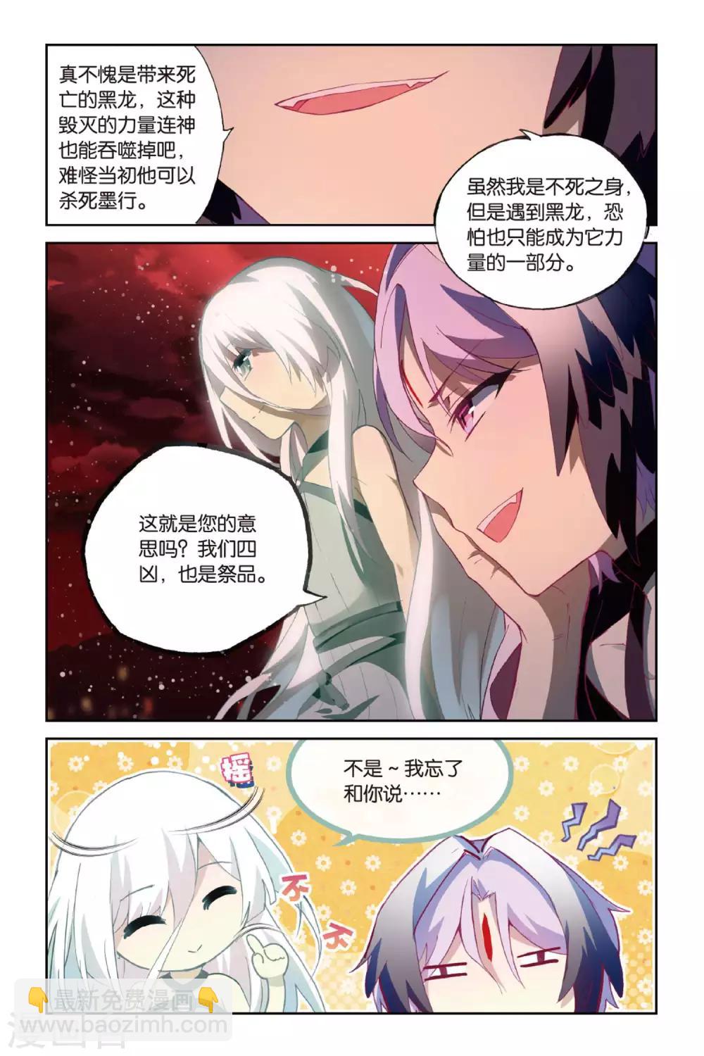 第55话 鼓励-第55话