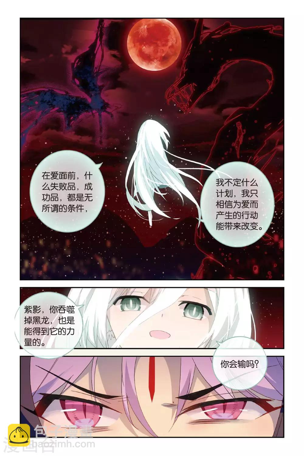第55话 鼓励-第55话