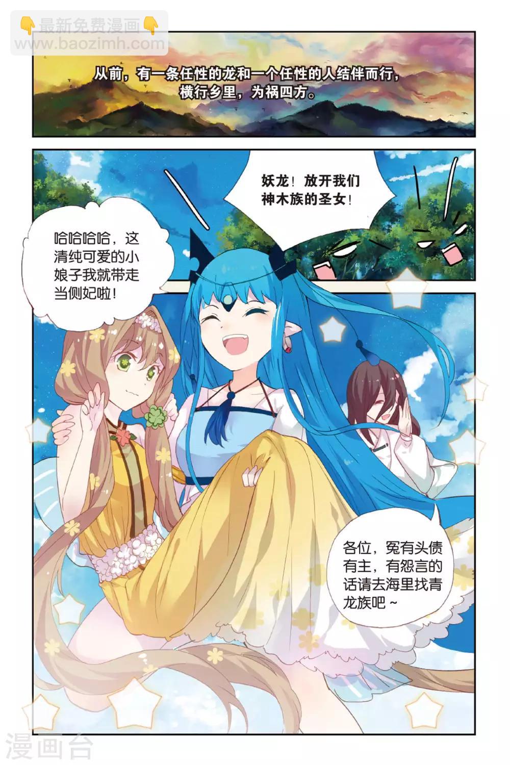 第55话 鼓励-第55话