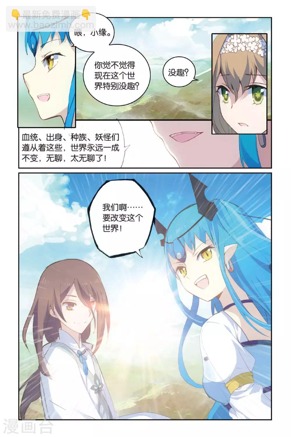 第55话 鼓励-第55话