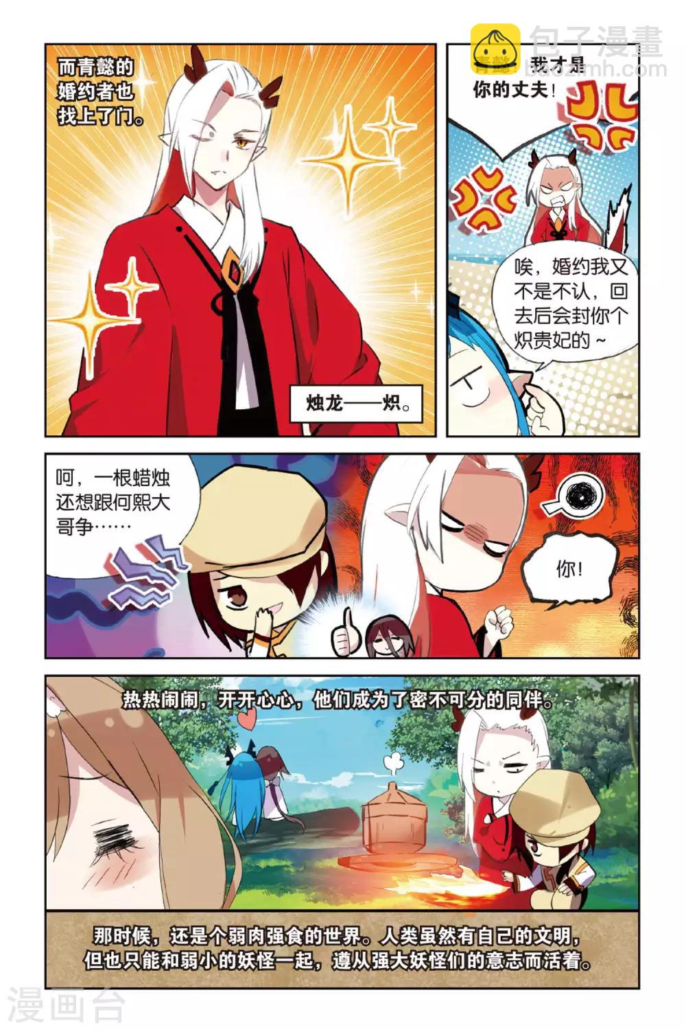 第55话 鼓励-第55话