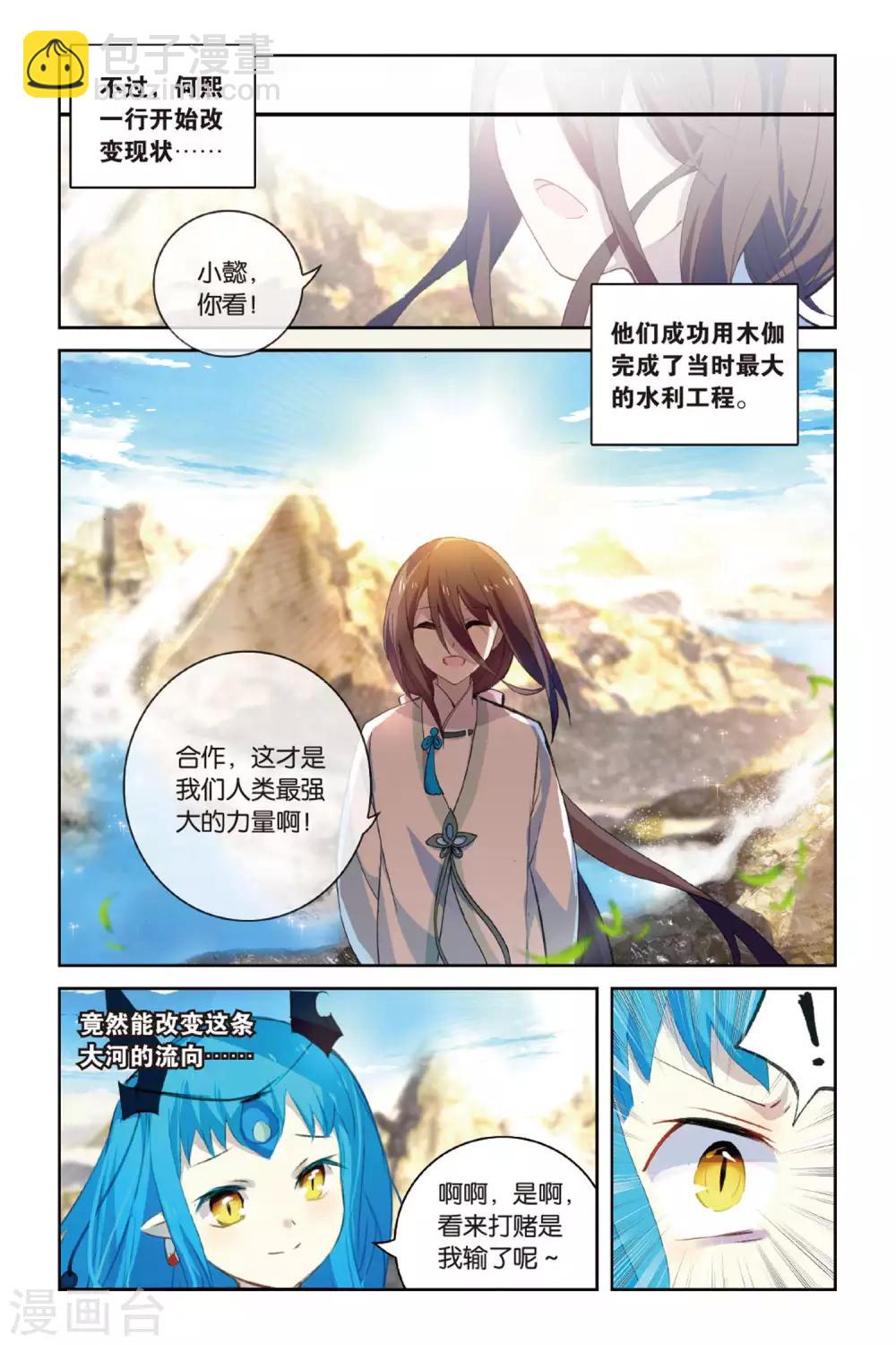 第55话 鼓励-第55话