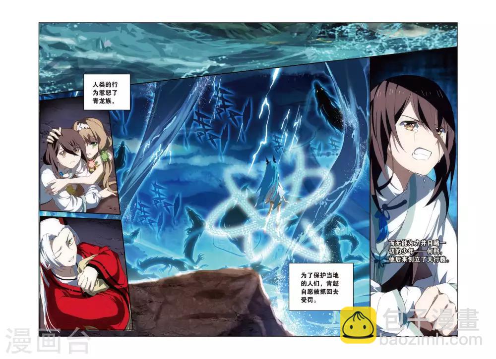 第55话 鼓励-第55话