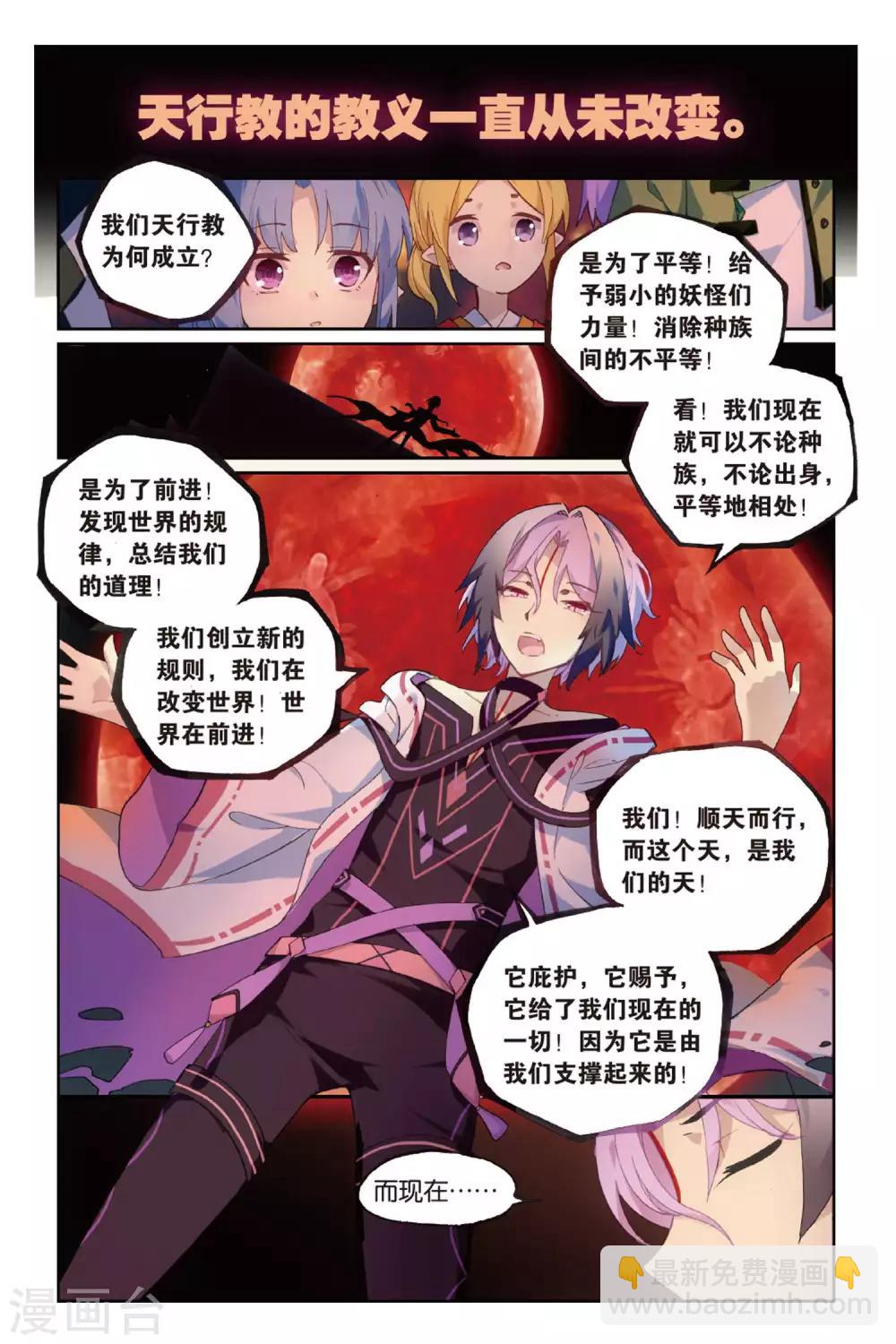 第55话 鼓励-第55话