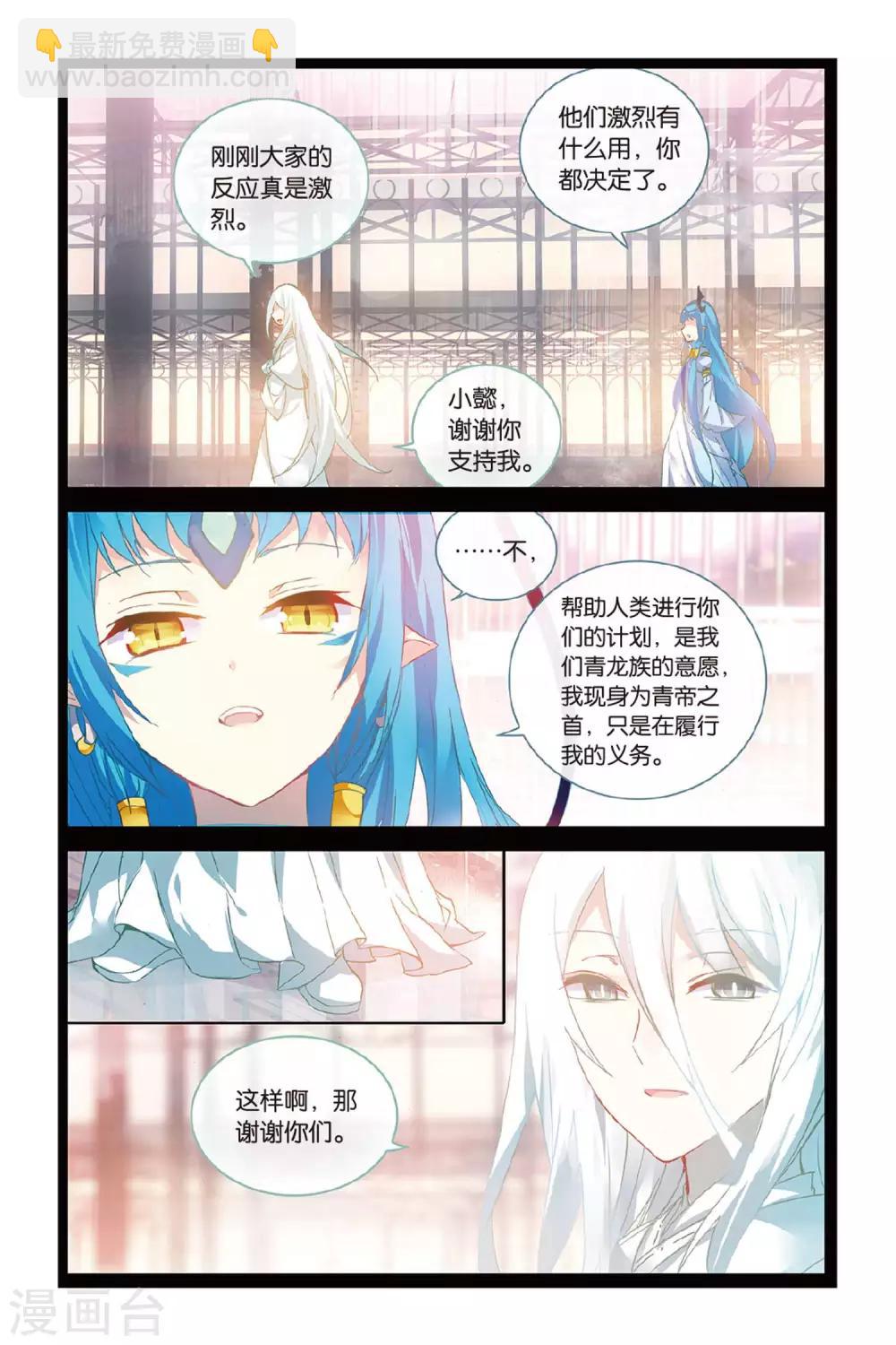 第57话 缘-第57话