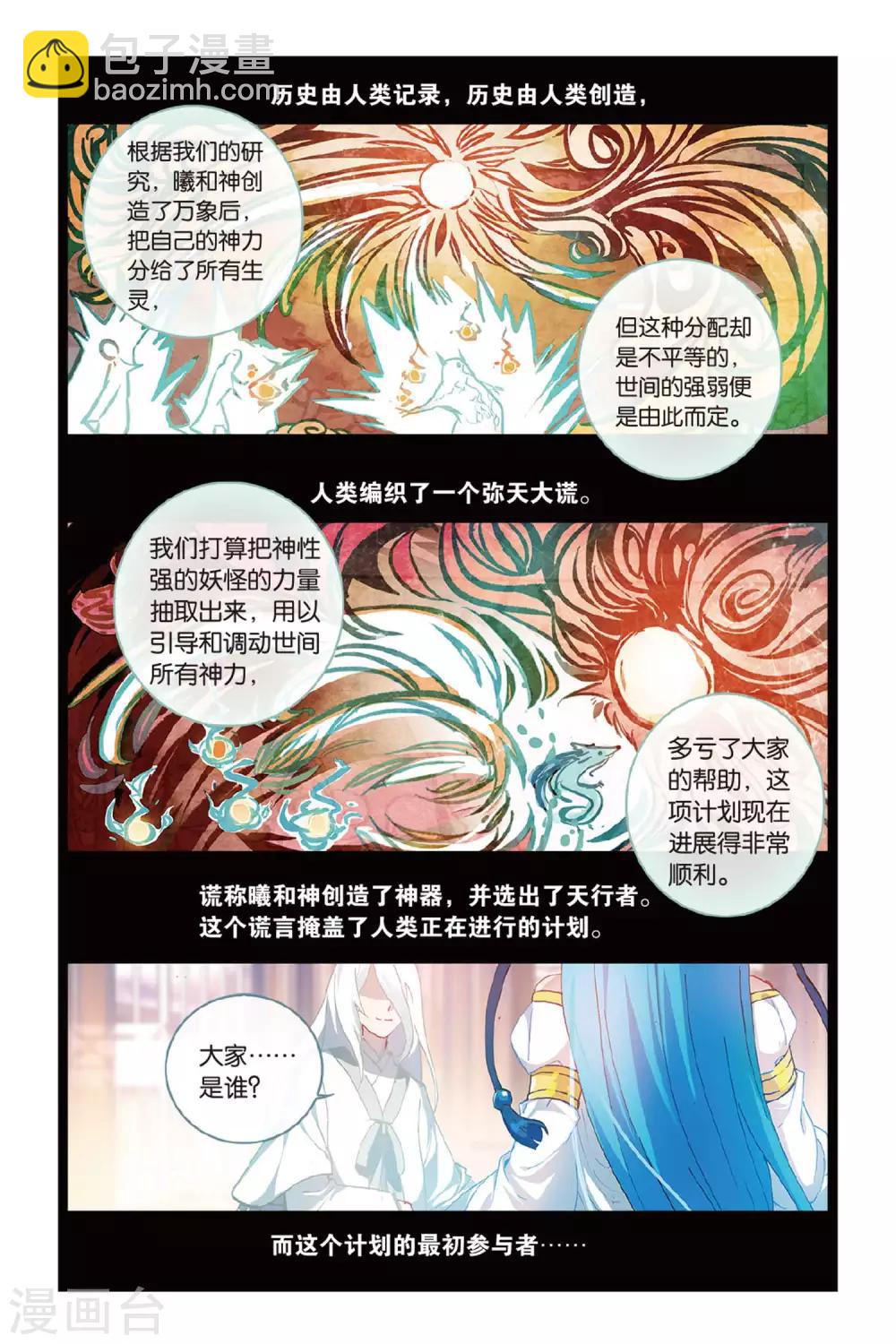 第57话 缘-第57话