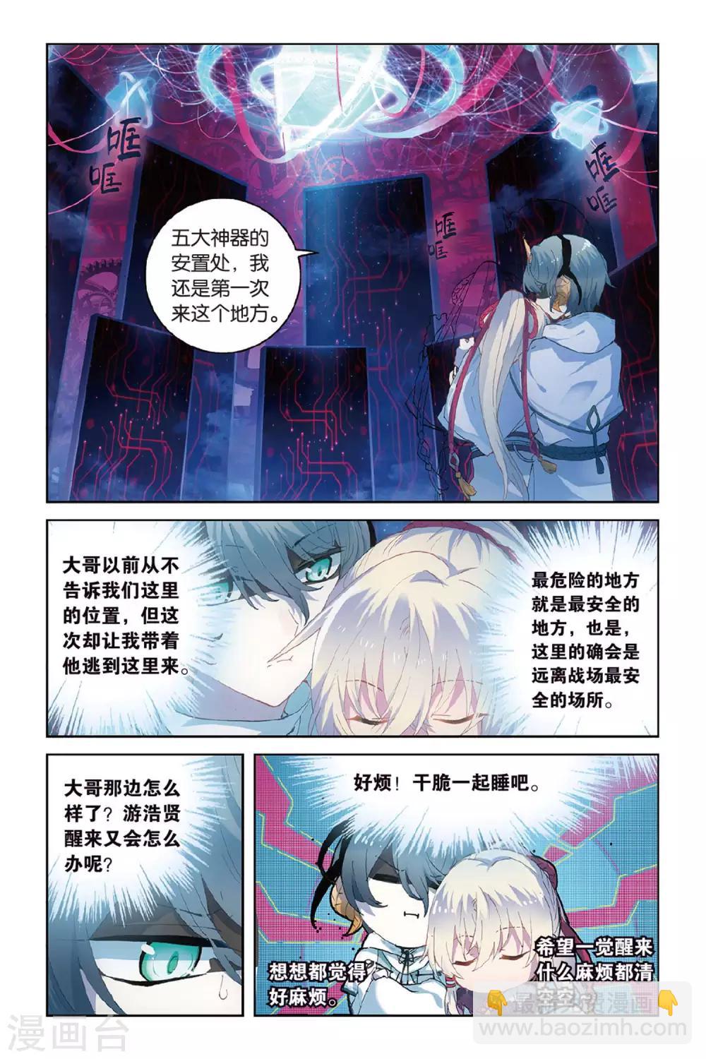 第57话 缘-第57话
