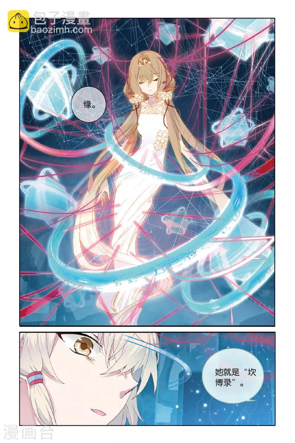 第57话 缘-第57话