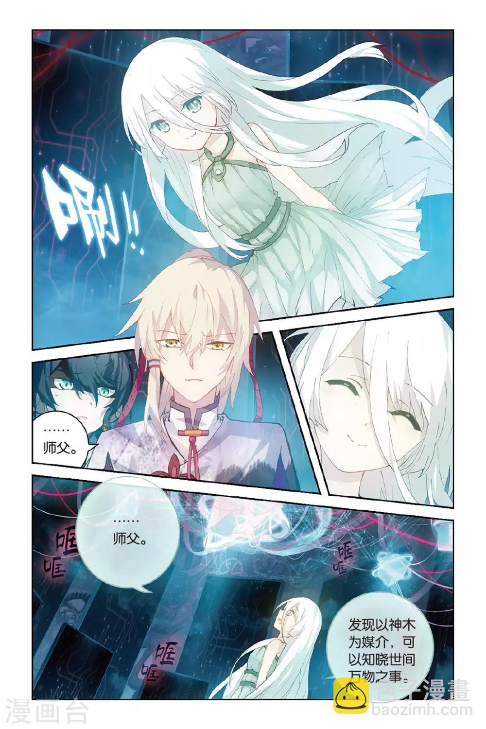 第57话 缘-第57话