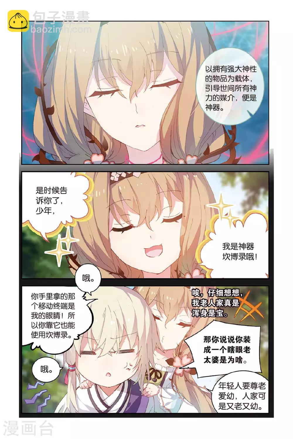 第57话 缘-第57话