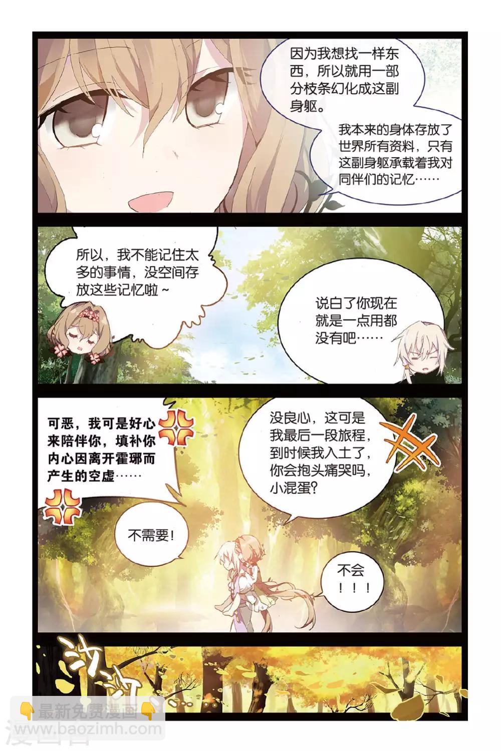 第57话 缘-第57话