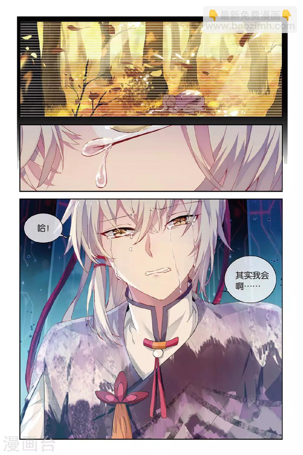 第57话 缘-第57话